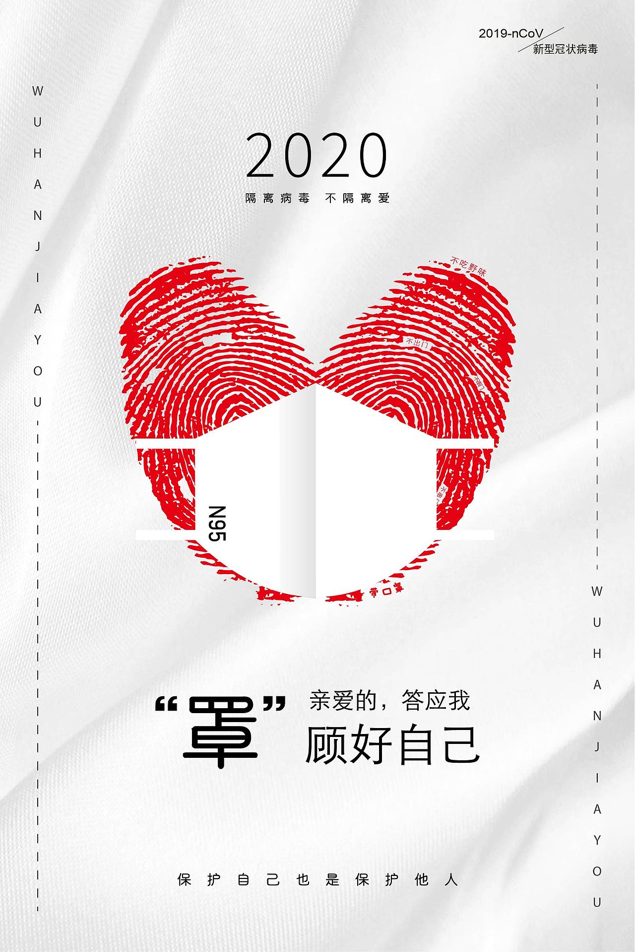 武汉加油（图ZMTk1ODE5ODY4） - 海报 - 站酷设计师蠢萌小绵羊原创素材 - 站酷ZCOOL