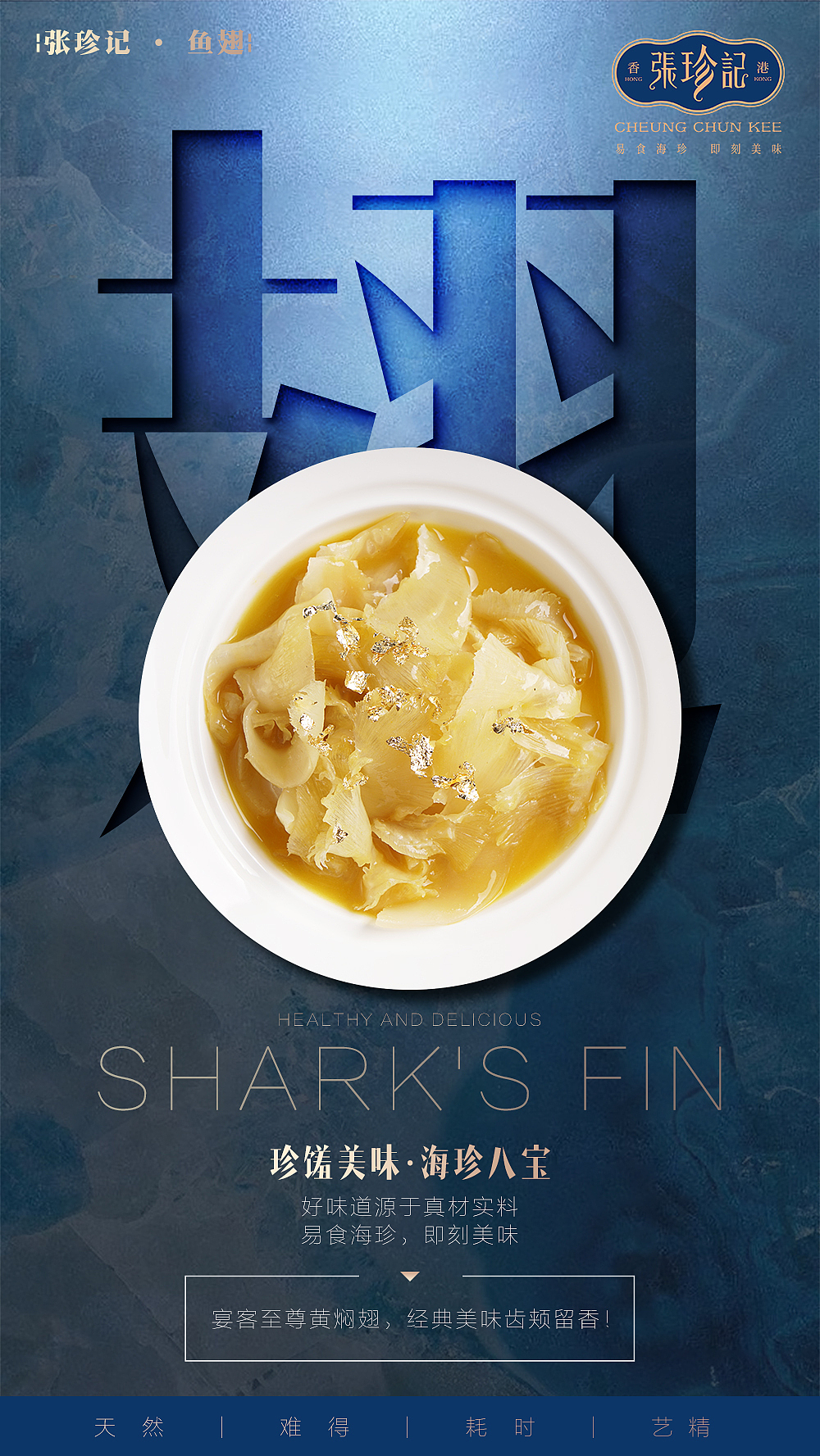 鲍参翅肚-海报类（图ZMTk5MDY3NTAw） - 品牌 - 站酷设计师LLJQ_720原创素材 - 站酷ZCOOL