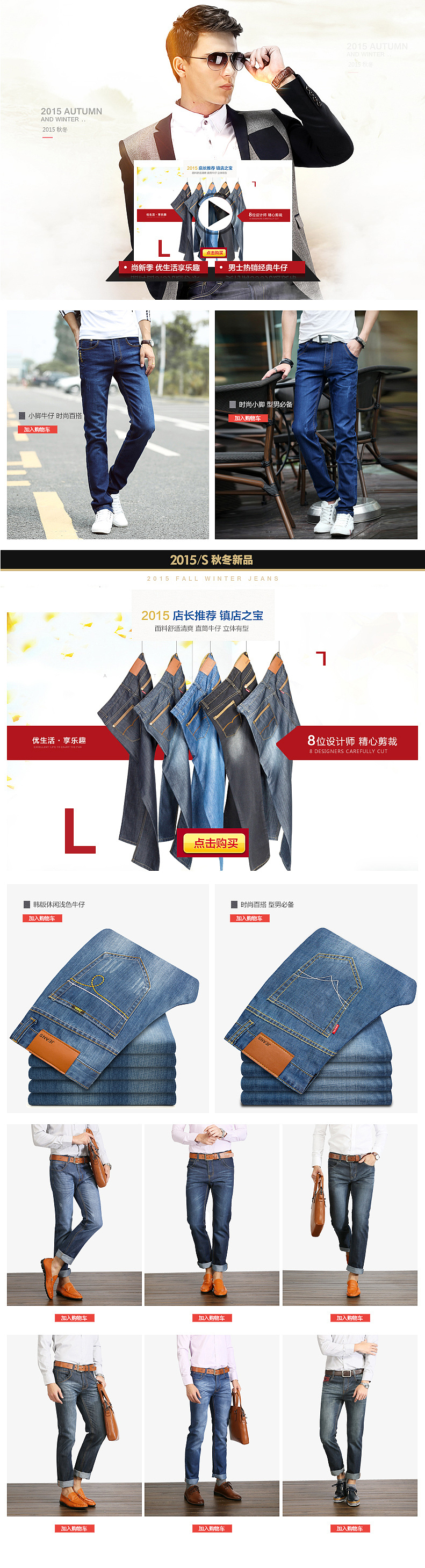 淘宝天猫男装牛仔裤首页海报banner（图ZMzQzMDM5ODQ=） - 电商 - 站酷设计师广向设计原创素材 - 站酷ZCOOL