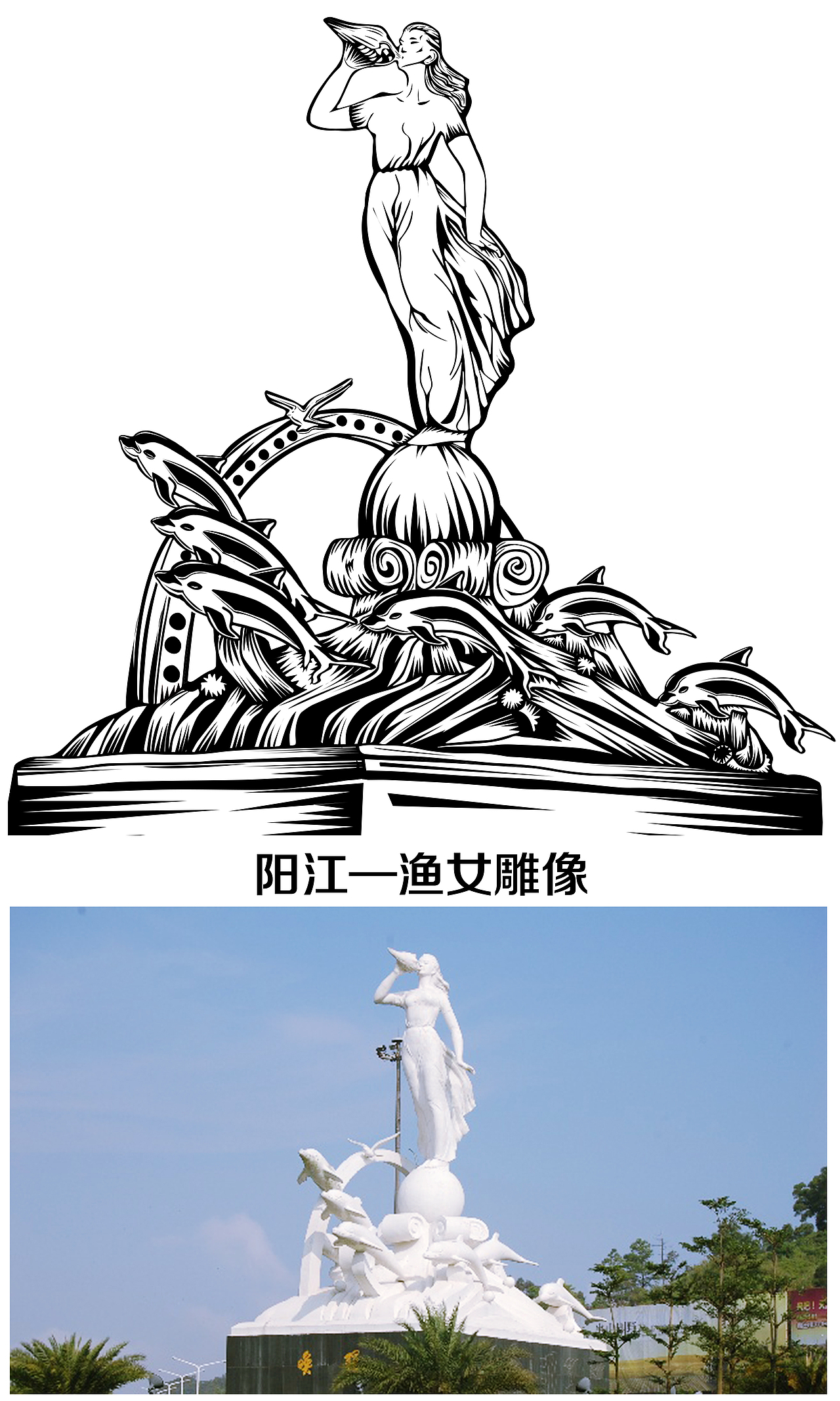 阳江-渔女雕像