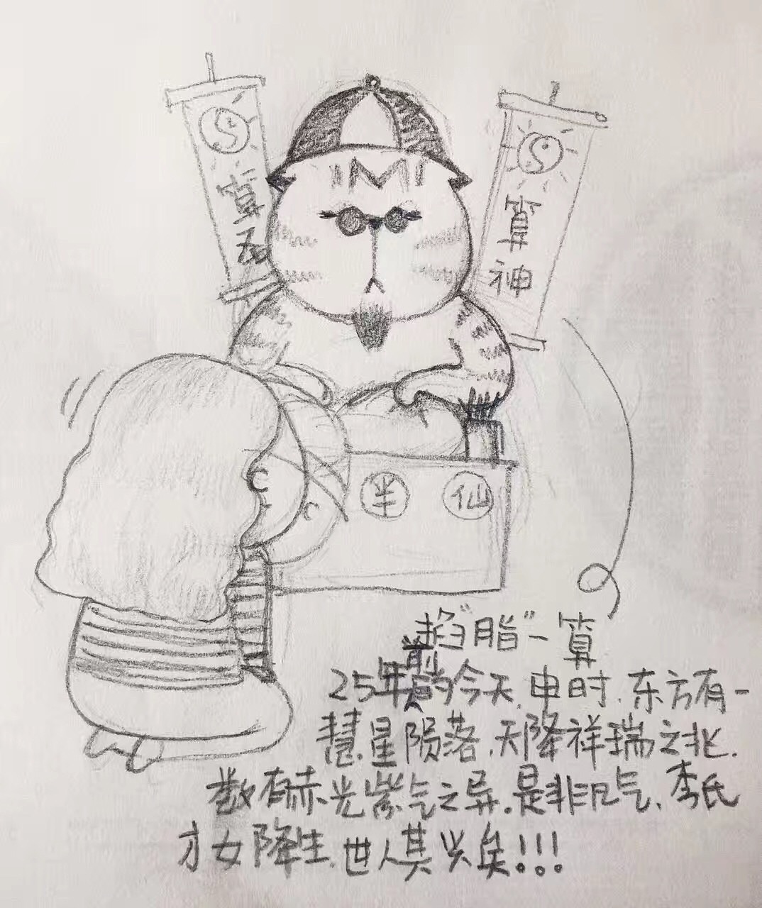 就这么混吃等死，挺好~（图ZODM2NjEwNjg=） - 创作习作 - 站酷设计师大轩子原创素材 - 站酷ZCOOL