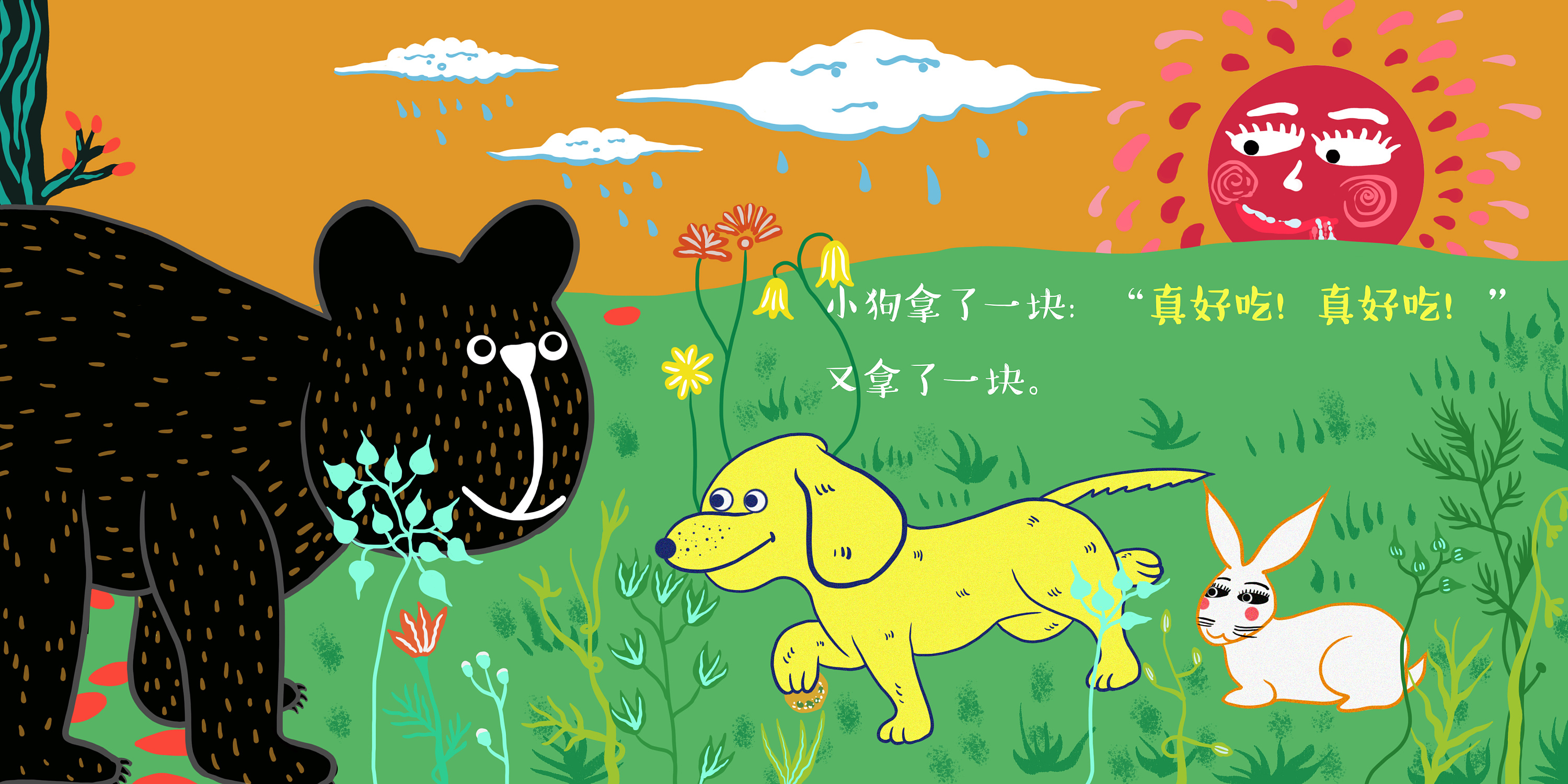 儿童绘本|森林小镇的新居民|插画|儿童插画|祛魅研究所 - 原创作品
