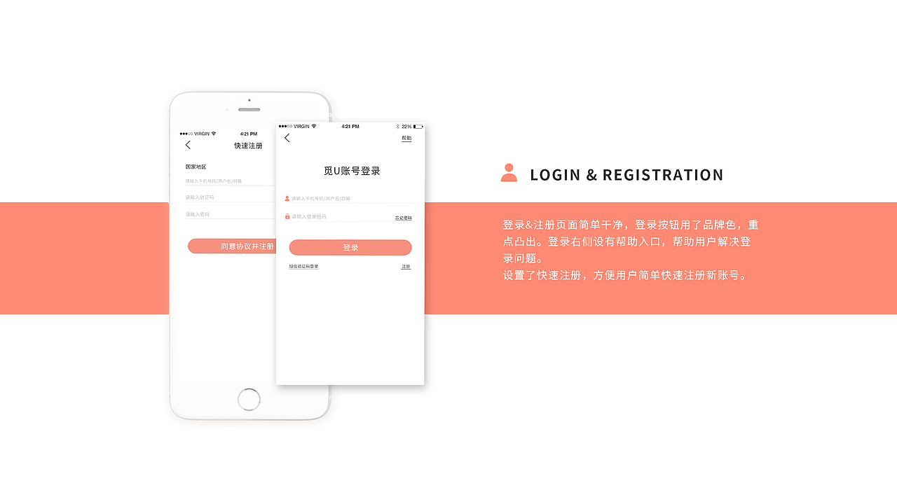 觅U旅行APP（图ZMTQxNzY4ODM2） - APP界面 - 站酷设计师杏仁呀原创素材 - 站酷ZCOOL