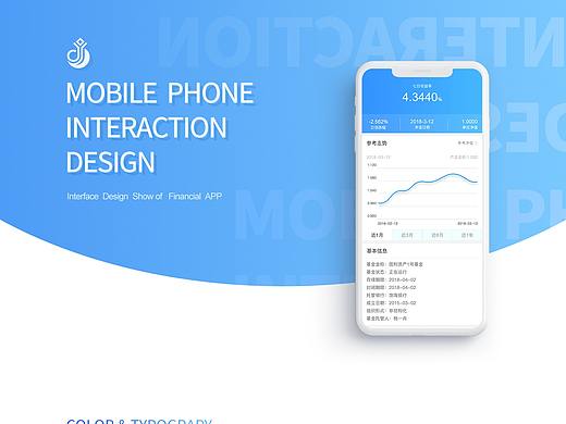 金融 科技 投资服务平台 APP页面设计