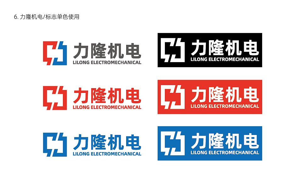 机械机电机器企业标志logo设计