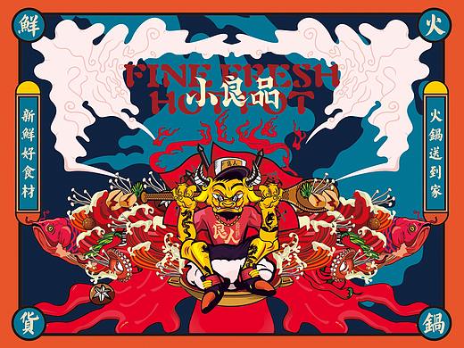 小良品鲜货火锅品牌VI设计丨無由案例