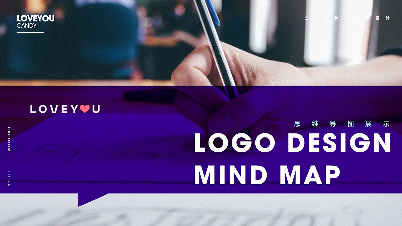 520糖果-品牌设计=标志方案展示