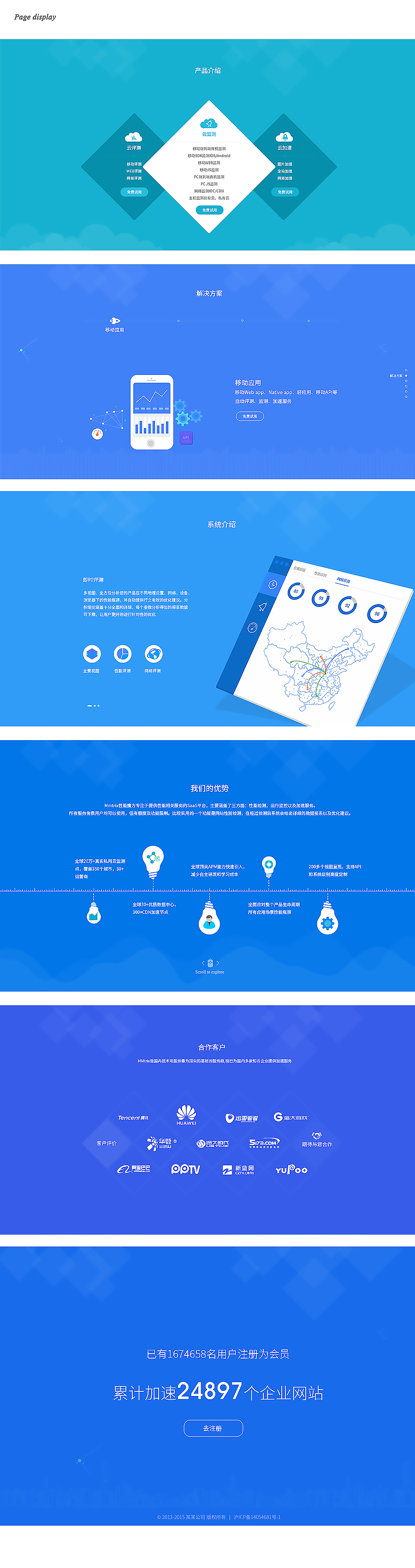 蓝色扁平企业站