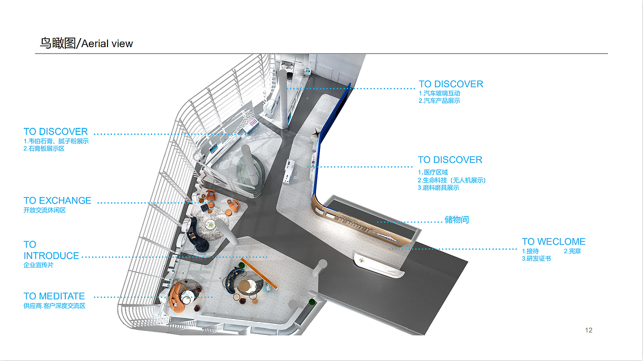 圣戈班企業(yè)展廳（圖ZMjQ4MjEyODE2） - 展陳設(shè)計 - 站酷設(shè)計師TIM08原創(chuàng)素材 - 站酷ZCOOL