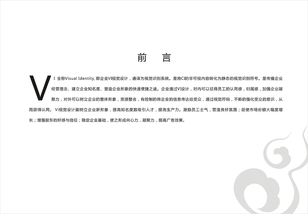 保健品 VI画册（图ZMTc4OTkyNjg=） - 品牌 - 站酷设计师BB1ngo原创素材 - 站酷ZCOOL