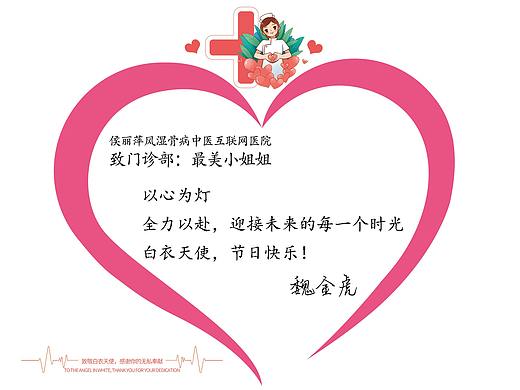 512護士節(jié)賀卡（個人主頁-ZNDQ2MjcxODQ=） - 其他平面 - 站酷設計師簡單愛007原創(chuàng)素材 - 站酷ZCOOL