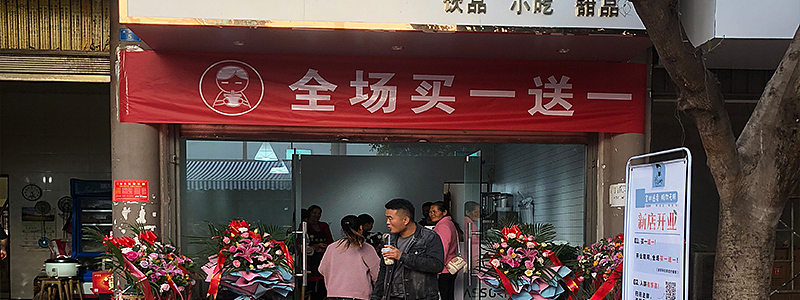 茶百味实体店（图ZMjM5MDcyMDE2） - 品牌 - 站酷设计师拉亚路亚原创素材 - 站酷ZCOOL