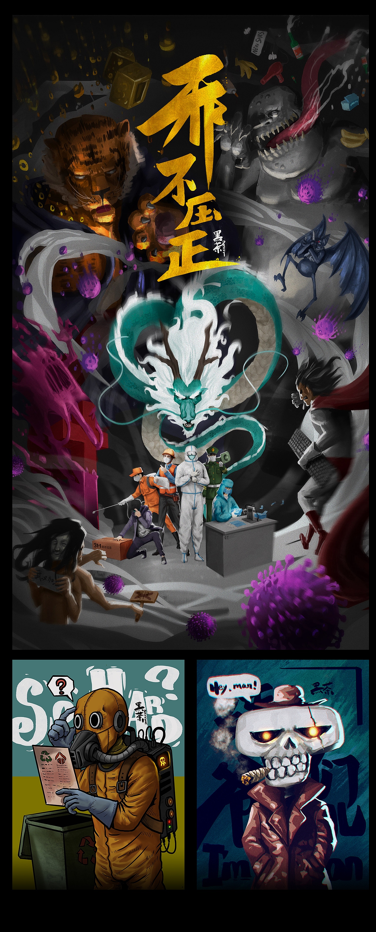 2020插画总结（图ZMjQzNTU1NTgw） - 创作习作 - 站酷设计师黑茶仙君原创素材 - 站酷ZCOOL