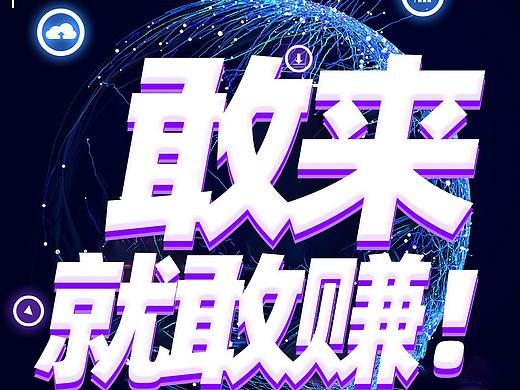 招商海报