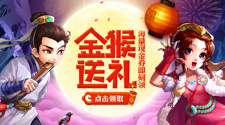 2016年游戏广告图来一波