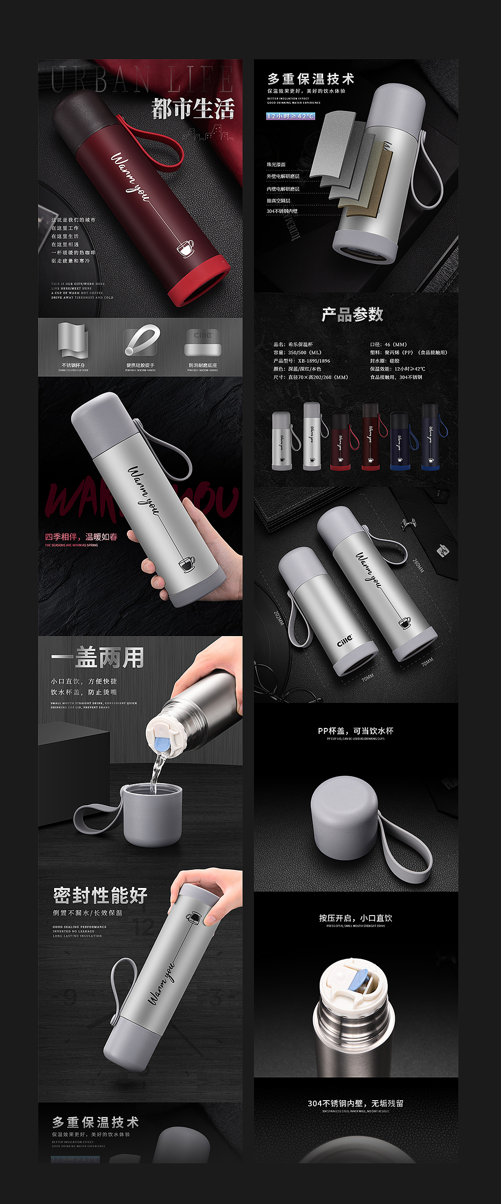 保温杯详情页（图ZMTI1NzQ5NDA4） - 电商 - 站酷设计师王小罙原创素材 - 站酷ZCOOL
