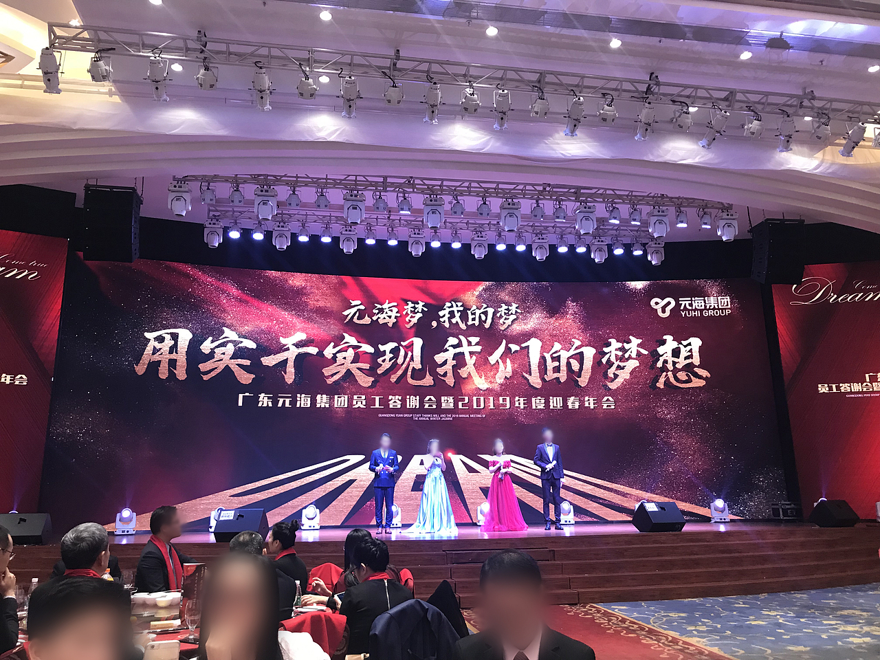 2019年会（图ZMTQ4MDM1ODIw） - 宣传物料 - 站酷设计师ppxeifo原创素材 - 站酷ZCOOL
