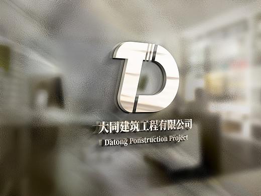 大同建筑工程有限公司logo 设计