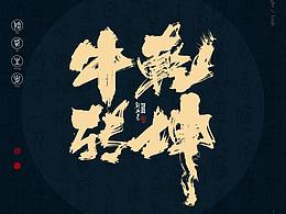 字