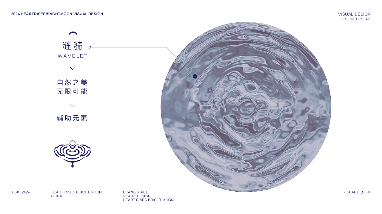 品牌标志设计 心升明月工作室