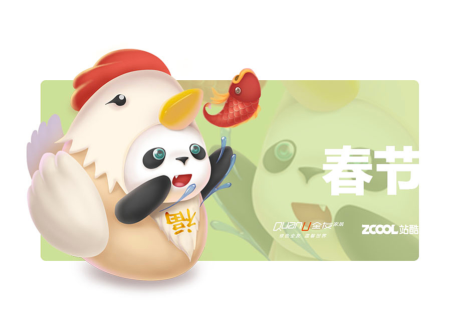 yoyo百变秀，萌爆你的心（图ZNjQ5OTI2MjA=） - IP形象 - 站酷设计师阿咩喵丿Painter原创素材 - 站酷ZCOOL