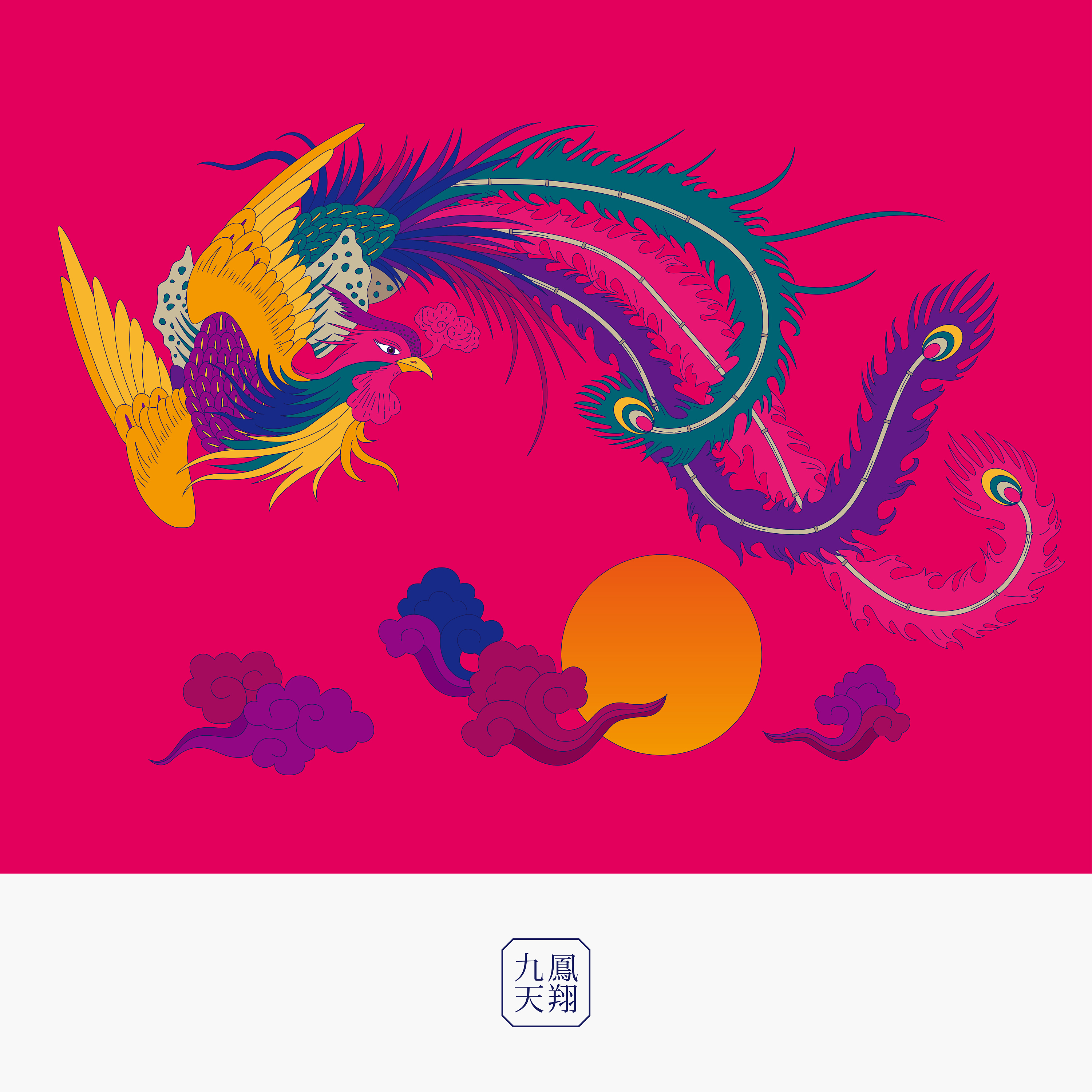 中国传统吉祥图案系列创作/chinese design