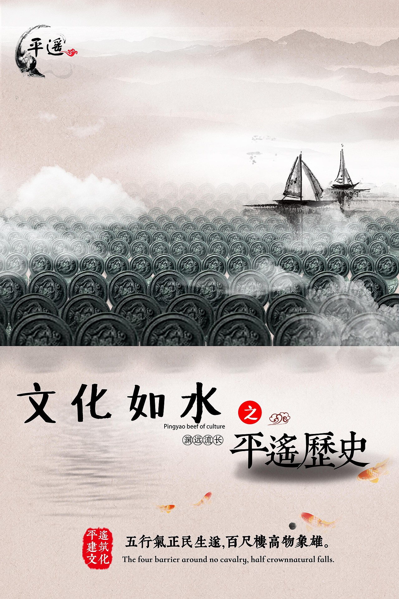 平遥古城创意海报设计（图ZMTExMDQ0OTcy） - 海报 - 站酷设计师1252801391原创素材 - 站酷ZCOOL