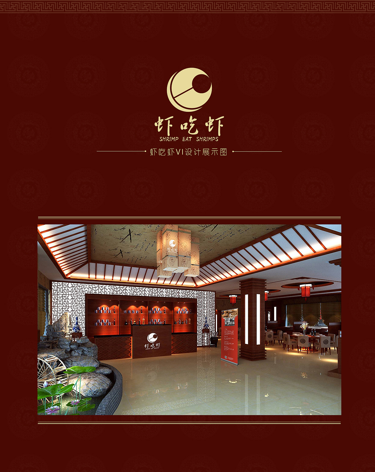 美食虾吃虾VI（图ZMTYxNDkwNDky） - 品牌 - 站酷设计师借款收到的会计师原创素材 - 站酷ZCOOL