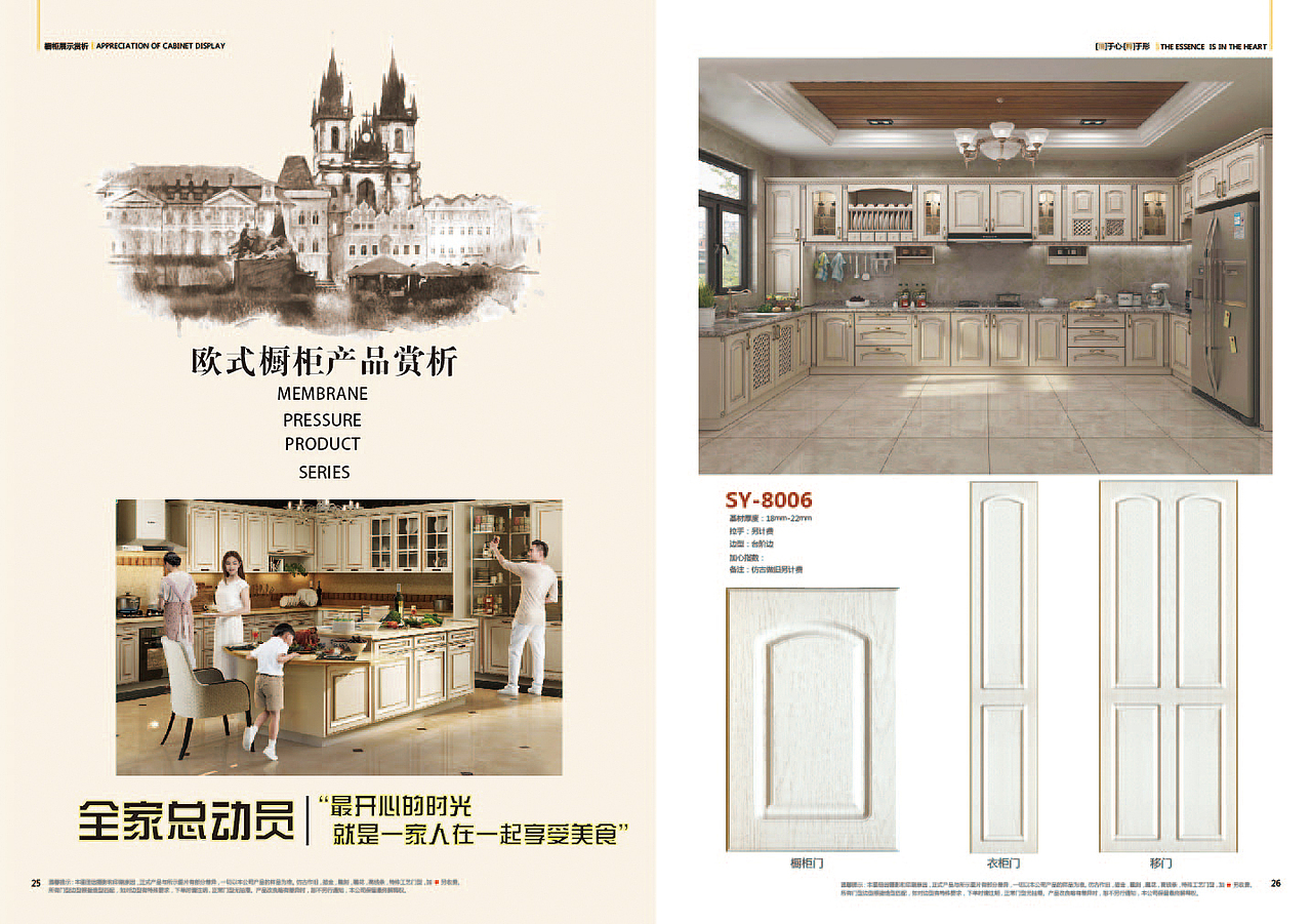 兰州膜压橱柜门板图册|板式全屋定制画册门板（图ZMTgwOTkxMzA0） - 书籍/画册 - 站酷设计师TEL13681102939原创素材 - 站酷ZCOOL
