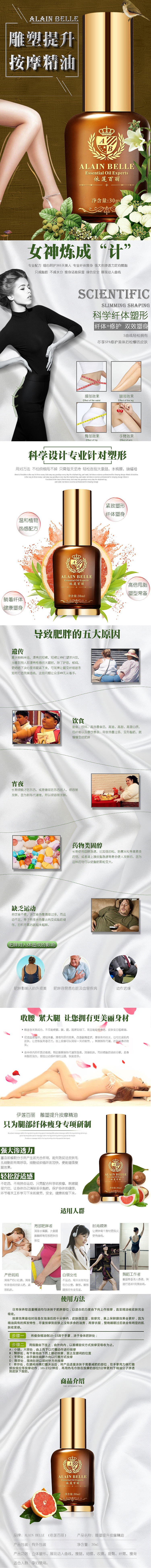 淘宝复合精油 茶树 薰衣草 薄荷 祛痘控油 按摩刮痧排毒调理丰胸精油详情页（图ZNTcwNDI2ODQ=） - 电商 - 站酷设计师sunshine_nt原创素材 - 站酷ZCOOL
