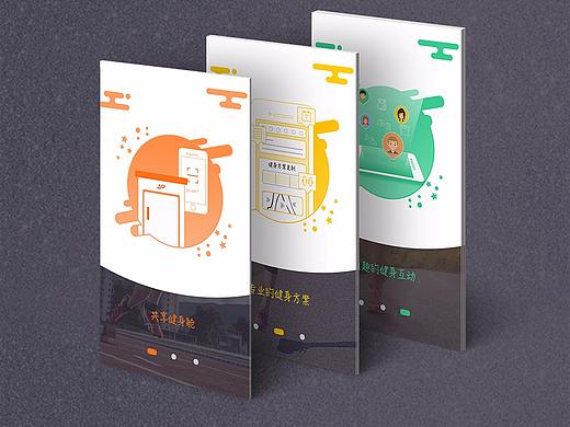 也跑健身舱app（个人主页-ZMjQ2NjE3NDA=） - APP界面 - 站酷设计师Waltyuqing原创素材 - 站酷ZCOOL