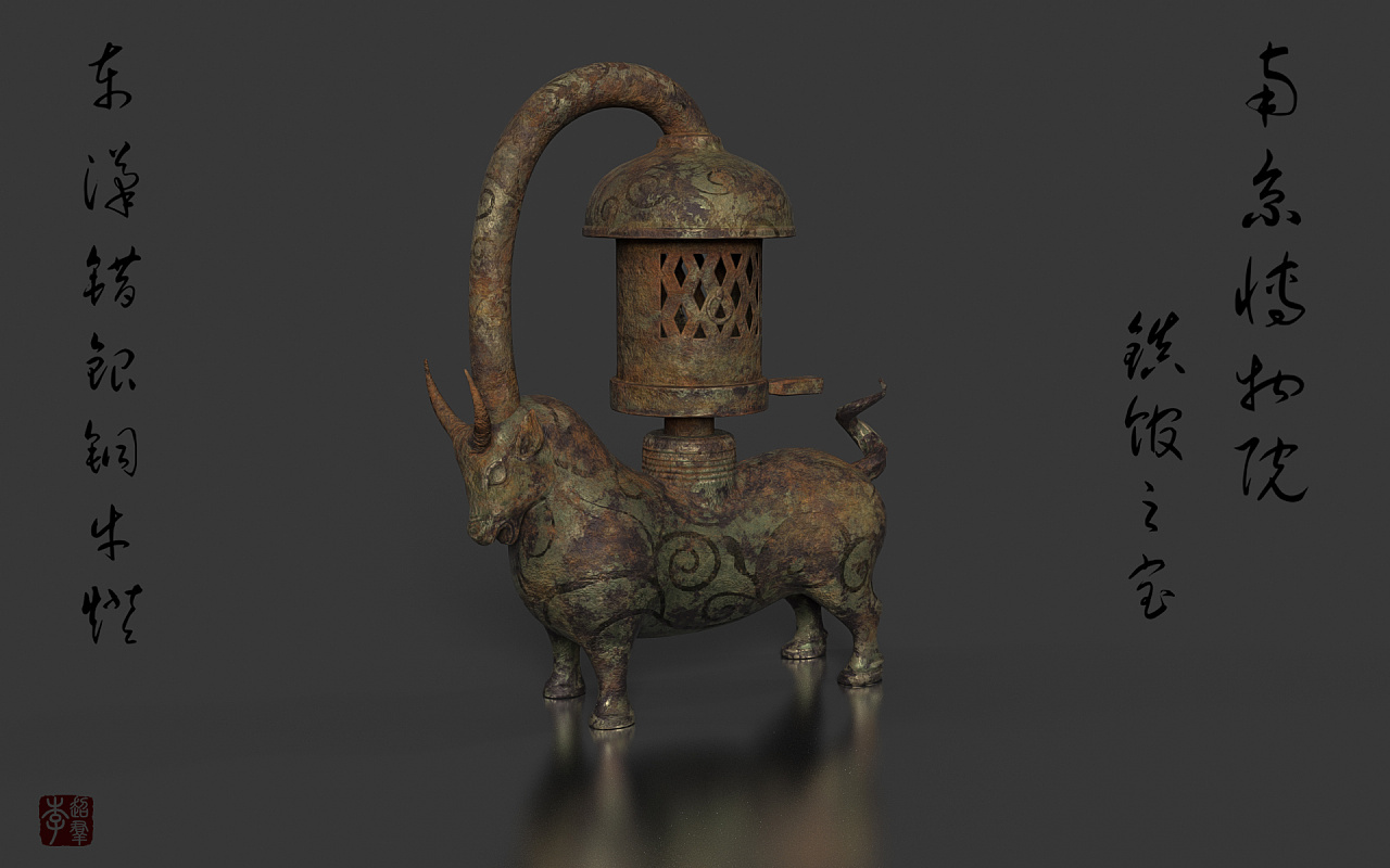 东汉错银铜牛灯