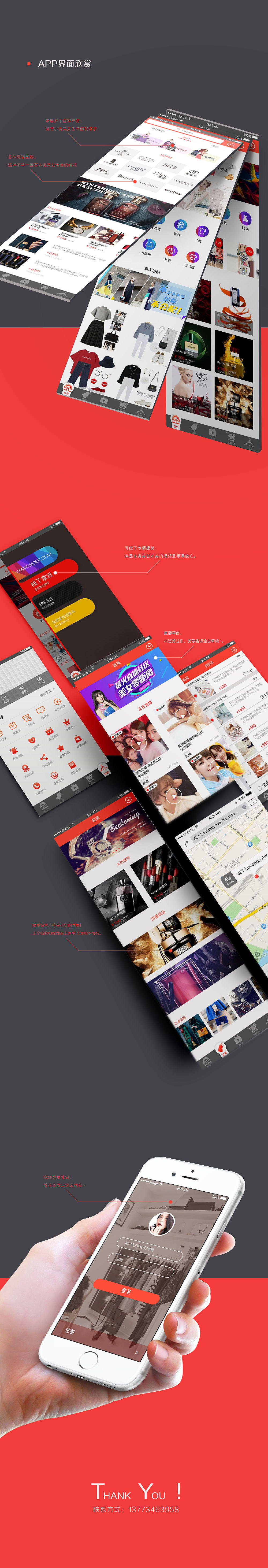 电商APP（图ZMTYwMDMyNDQ4） - APP界面 - 站酷设计师尚好佳佳原创素材 - 站酷ZCOOL