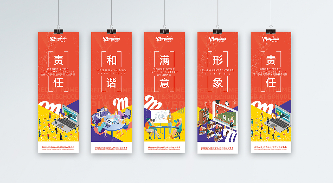 企业文化海报矢量图版（图ZMTg0ODUwMTcy） - 宣传物料 - 站酷设计师一诺940809原创素材 - 站酷ZCOOL
