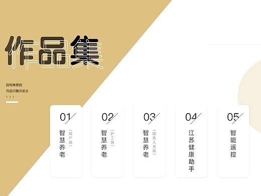 个人UI作品集