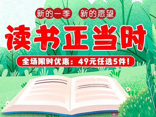 電商-首頁(yè)（個(gè)人主頁(yè)-ZNDQ1Mjg1ODg=） - 門(mén)戶網(wǎng)站 - 站酷設(shè)計(jì)師吃飯啦原創(chuàng)素材 - 站酷ZCOOL