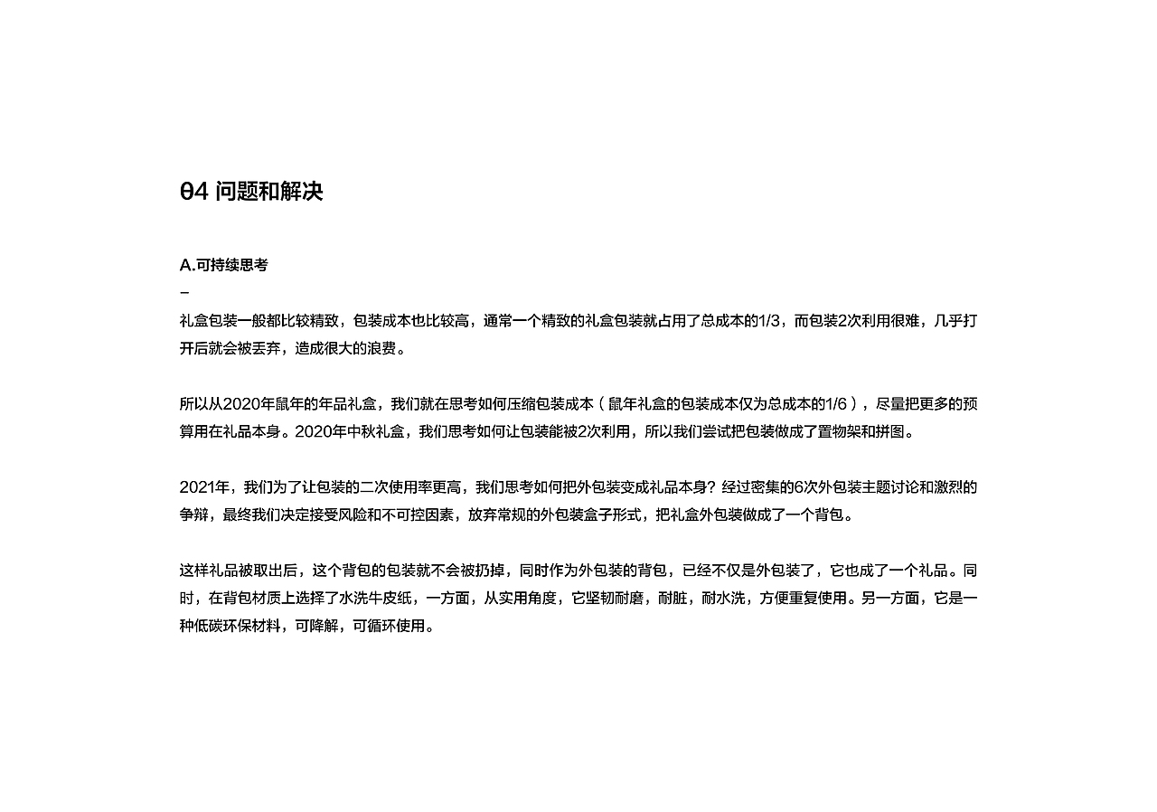 2021转转新年礼盒设计 | 牛转!乾坤