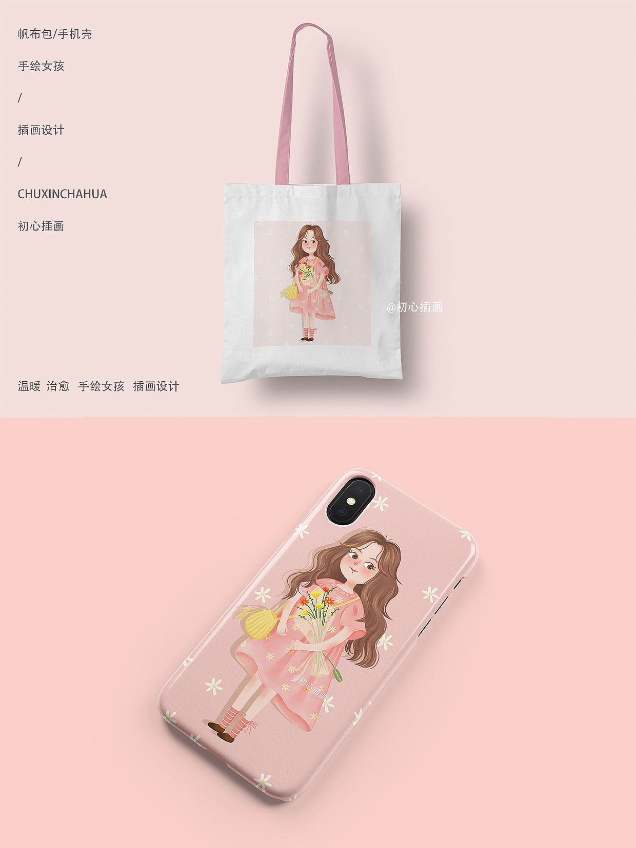 儿童插画——可爱女孩系列02 儿插人物 周边文创