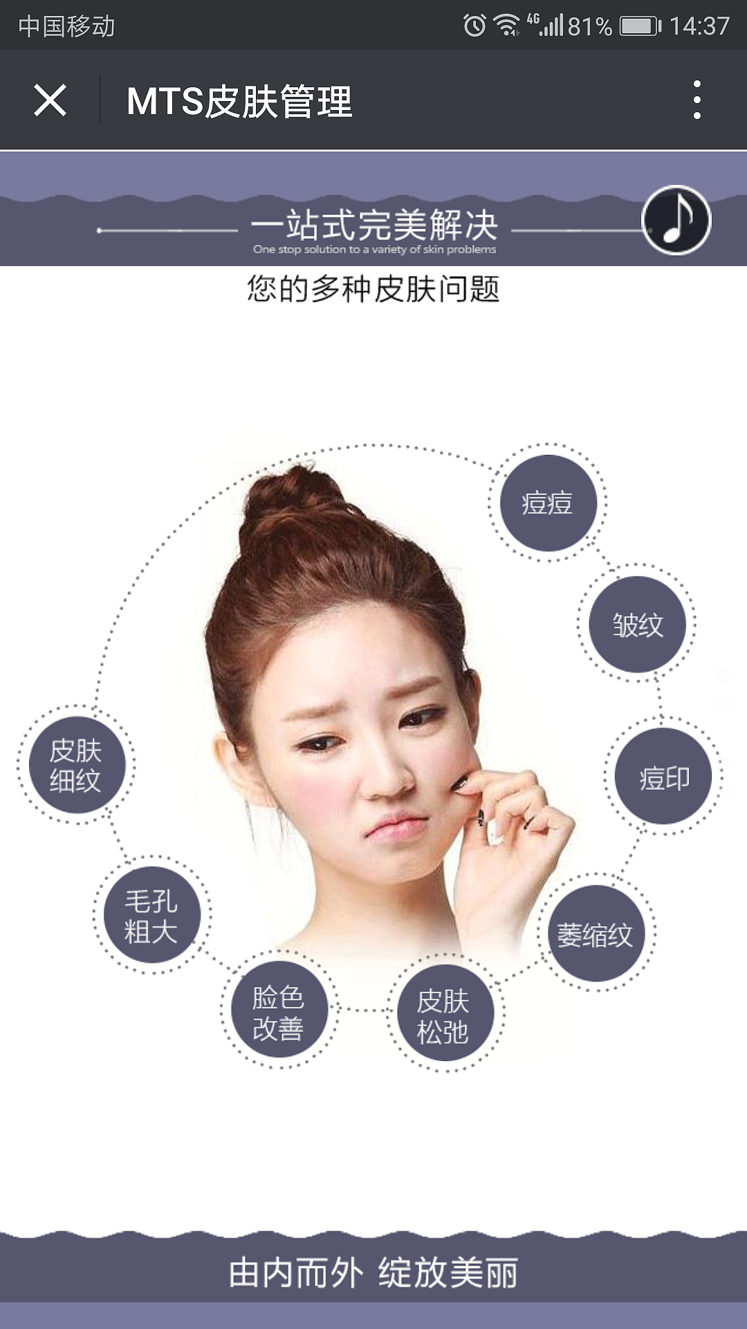 美容机构 H5（图ZOTE2MjA4MjQ=） - 移动端网页 - 站酷设计师灵犀设计工作室原创素材 - 站酷ZCOOL