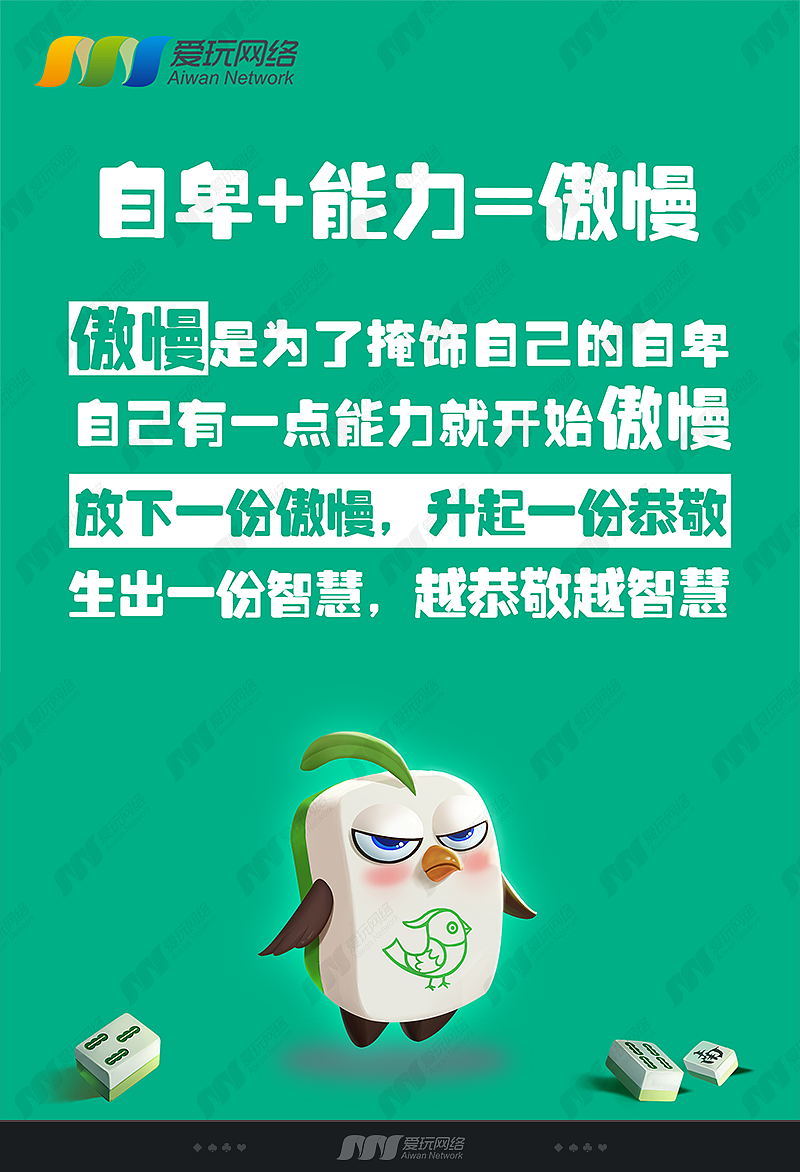 爱玩网络，文化推广宣传海报