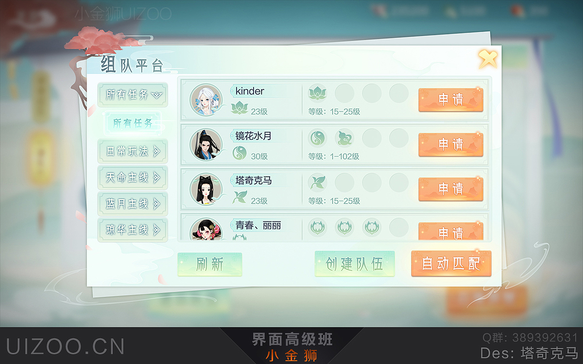 二次元中国风系列GUI界面合集