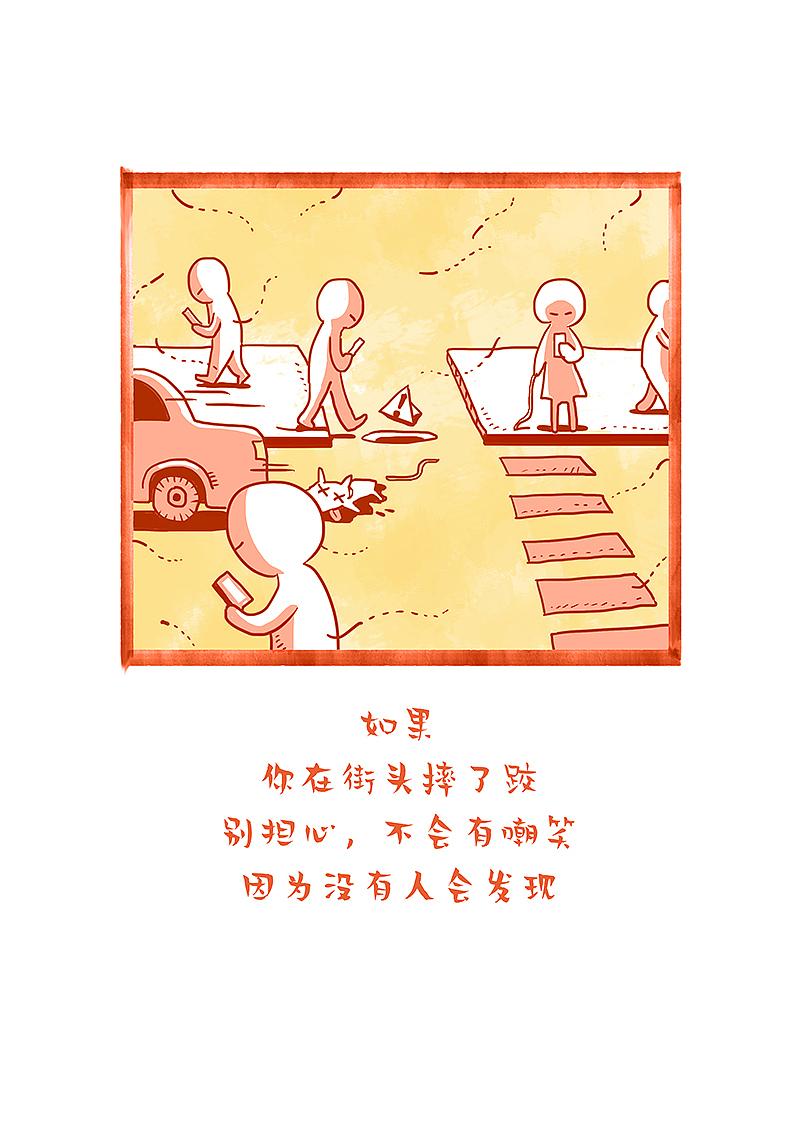 漫画丨我们活着的今天,是多少人奢望的明天