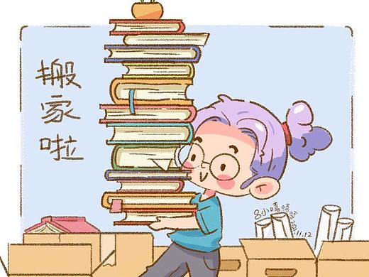 搬家啦