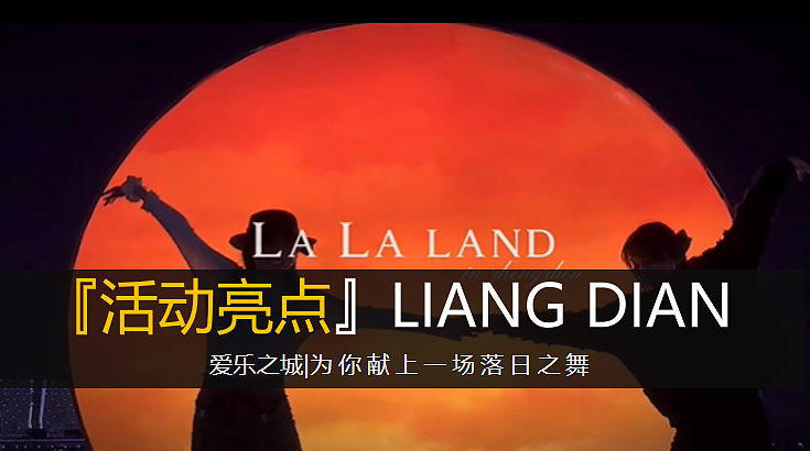 2024落日时光音乐派对跨年夜音乐节活动策划方案-45PP