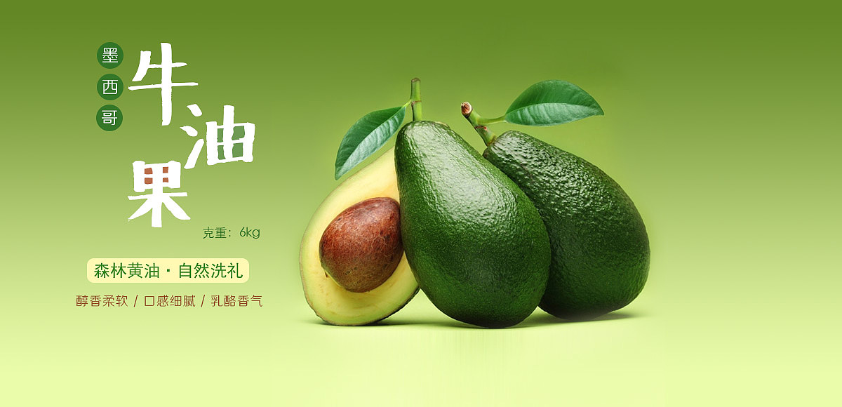 商品banner封面广告设计网站banner设计海报