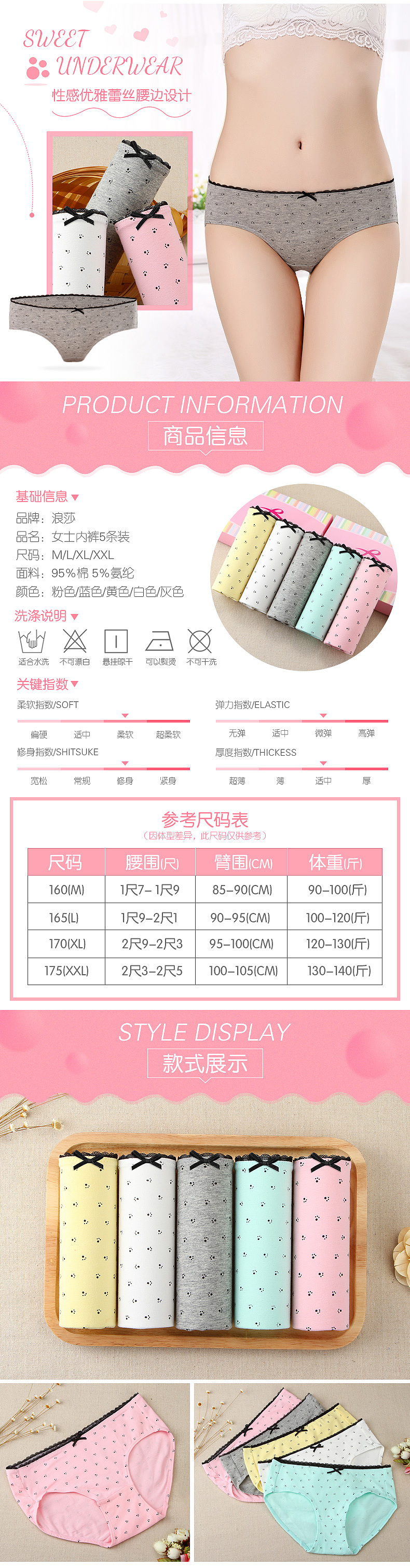 印花款女士内裤（图ZNzY2NDAyNTY=） - 电商 - 站酷设计师星儿的月亮原创素材 - 站酷ZCOOL