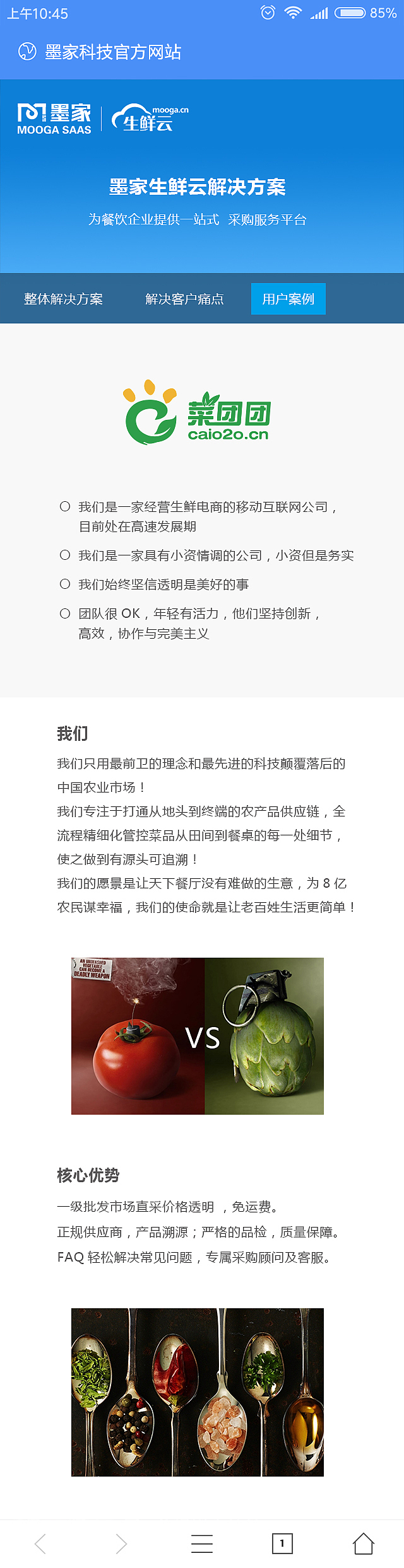 系统平台移动手机端官网设计（图ZMTM3NTk4MjM2） - 移动端网页 - 站酷设计师eddychen8原创素材 - 站酷ZCOOL