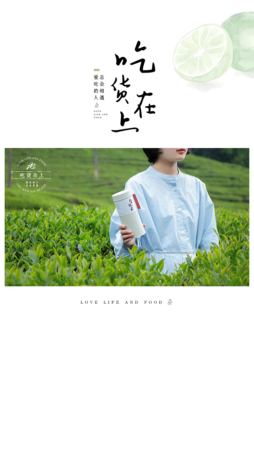 文旅/小清新/吃货