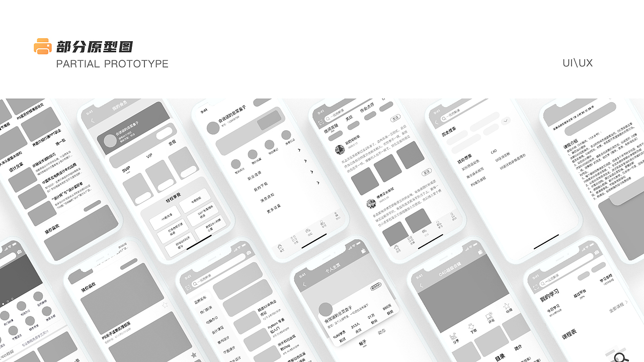 我要自學(xué)網(wǎng)APP重新設(shè)計(jì)（圖ZMjYwMjMyNTg0） - 軟件界面 - 站酷設(shè)計(jì)師燈泡有點(diǎn)割舌頭原創(chuàng)素材 - 站酷ZCOOL