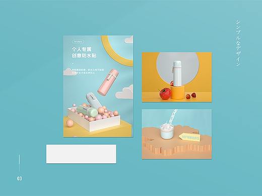 2021/C4D Octane4.0 PS 详情全案-儿童杯